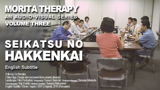 Morita Therapy An Audio-Visual Series Volume Three Seikatsu no Hakkenkai 