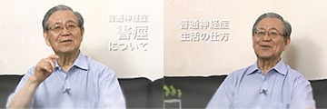 森田療法ビデオ全集 第４巻 悩める人への生きるヒント 精神科医 阿部 亨　写真4